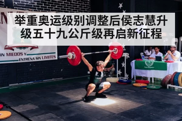 olympic weightlifting competition