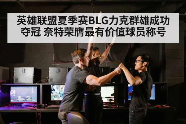 esports victory celebration