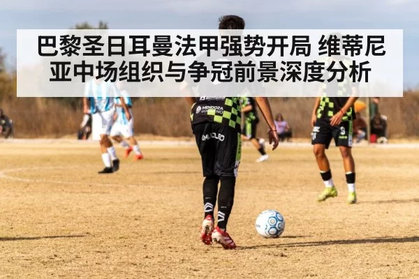soccer midfielder passing ball